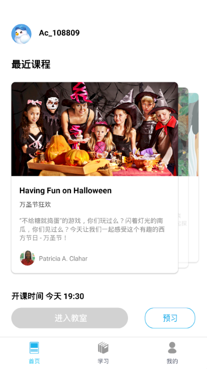 爱课AirCourse 截图2