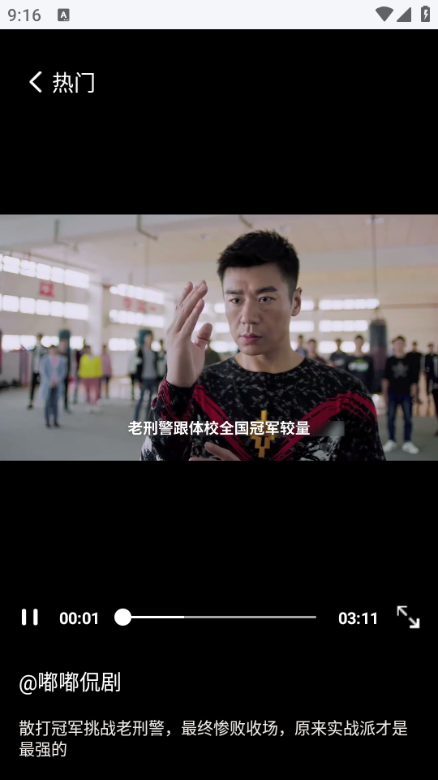 甜椒视频App免费下载 截图4