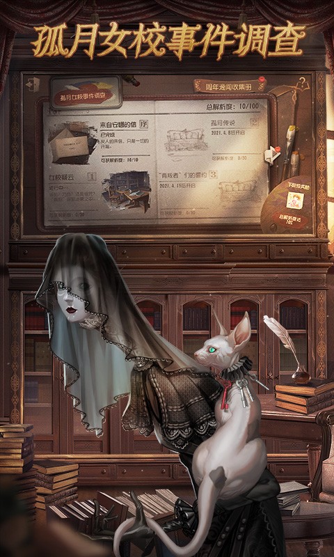 第五人格共研服 截图3