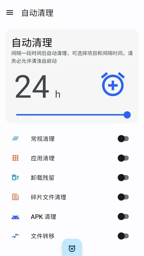 清浊高级版官方下载 截图2