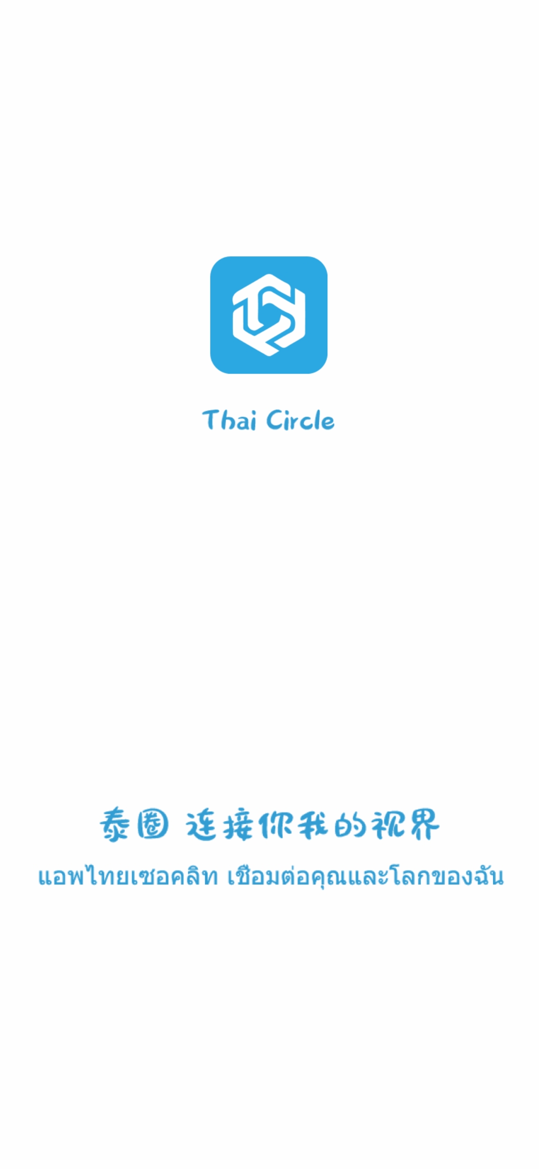 泰圈app 1