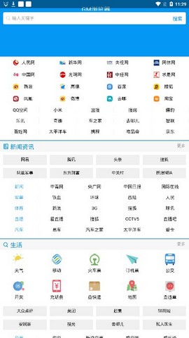 GM浏览器 截图2