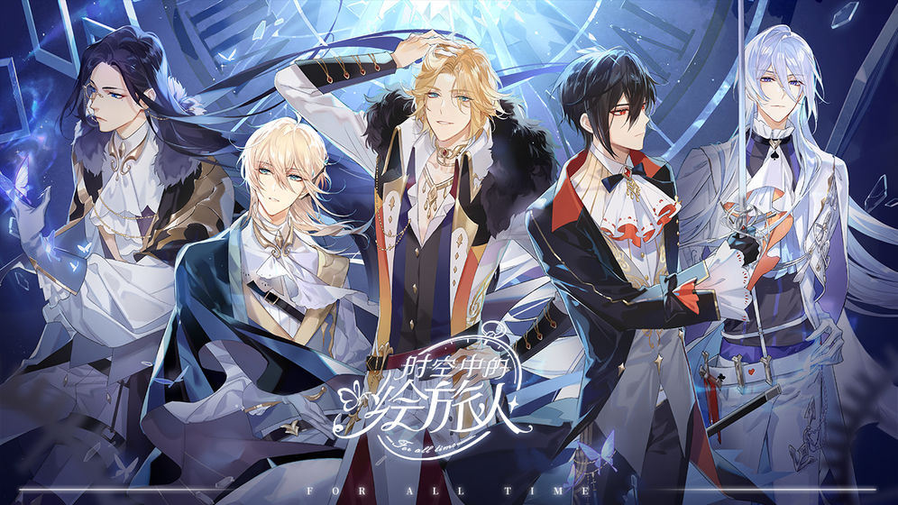 时空中的绘旅人游戏官网版 1