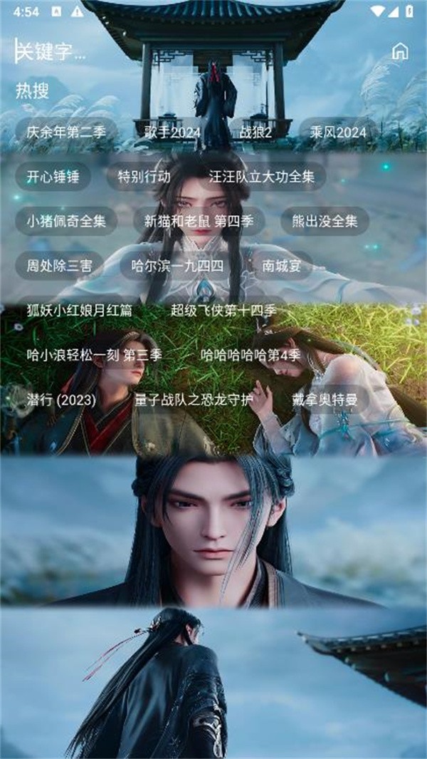 小鱼干影视 截图4