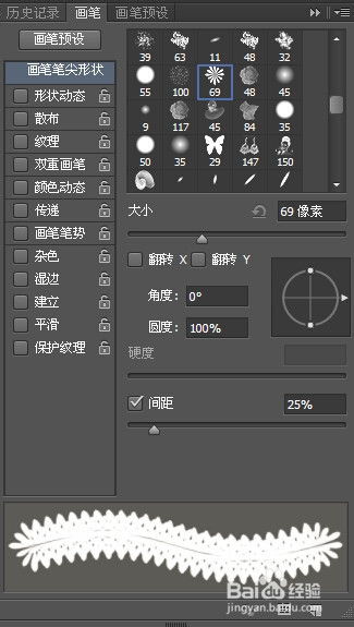 如何用PS画笔打造梦幻浪漫婚纱照 2