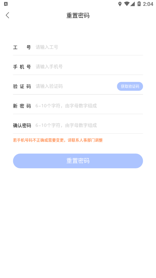 商客合一销售顾问版 截图3