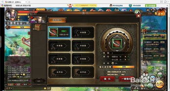 九州纵横：快速升级至高手攻略 2