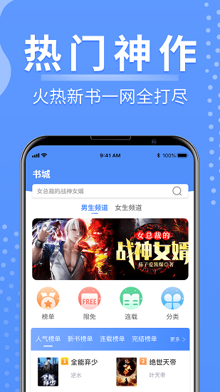 侠阅免费小说 截图3