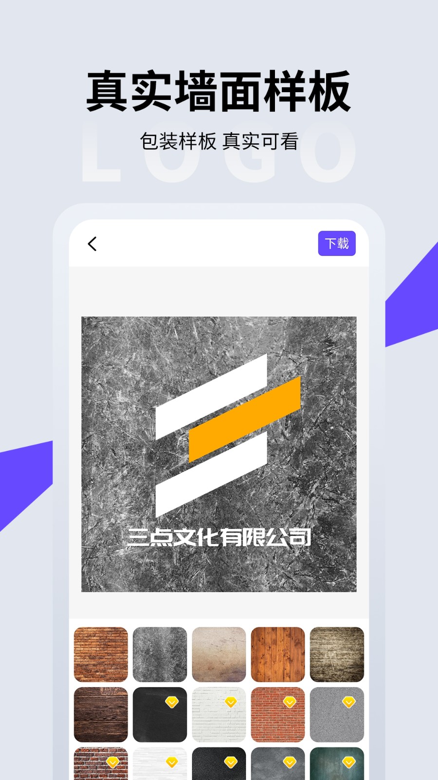 LOGO海报设计 截图3