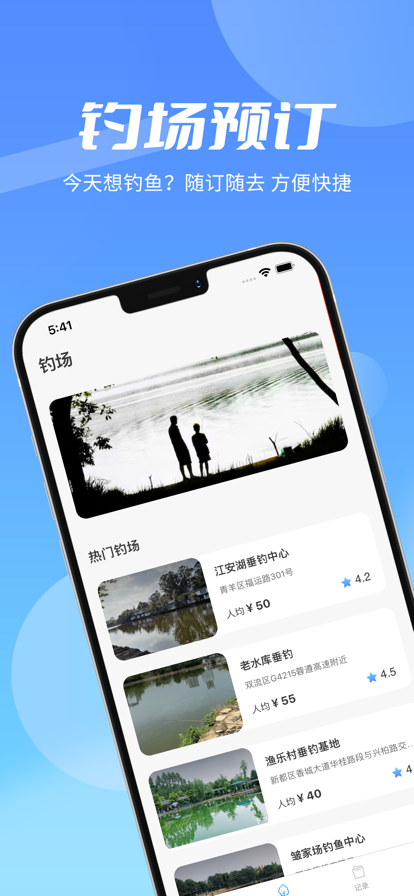 数鱼 1