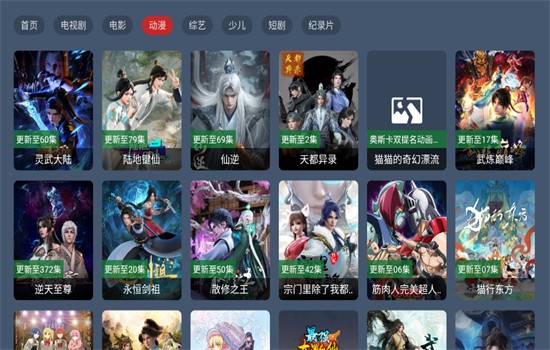 优优兔TV免费版 1