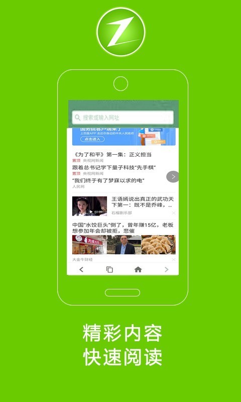 卓凡浏览器 截图3