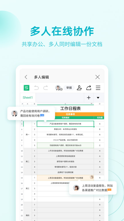 wps office鸿蒙版 截图3