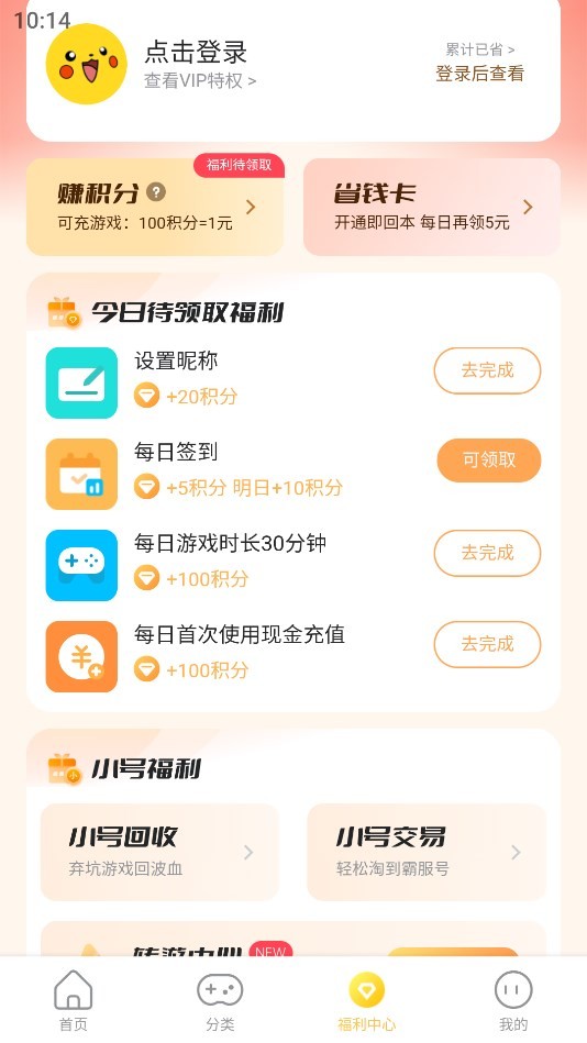 指趣手游 1