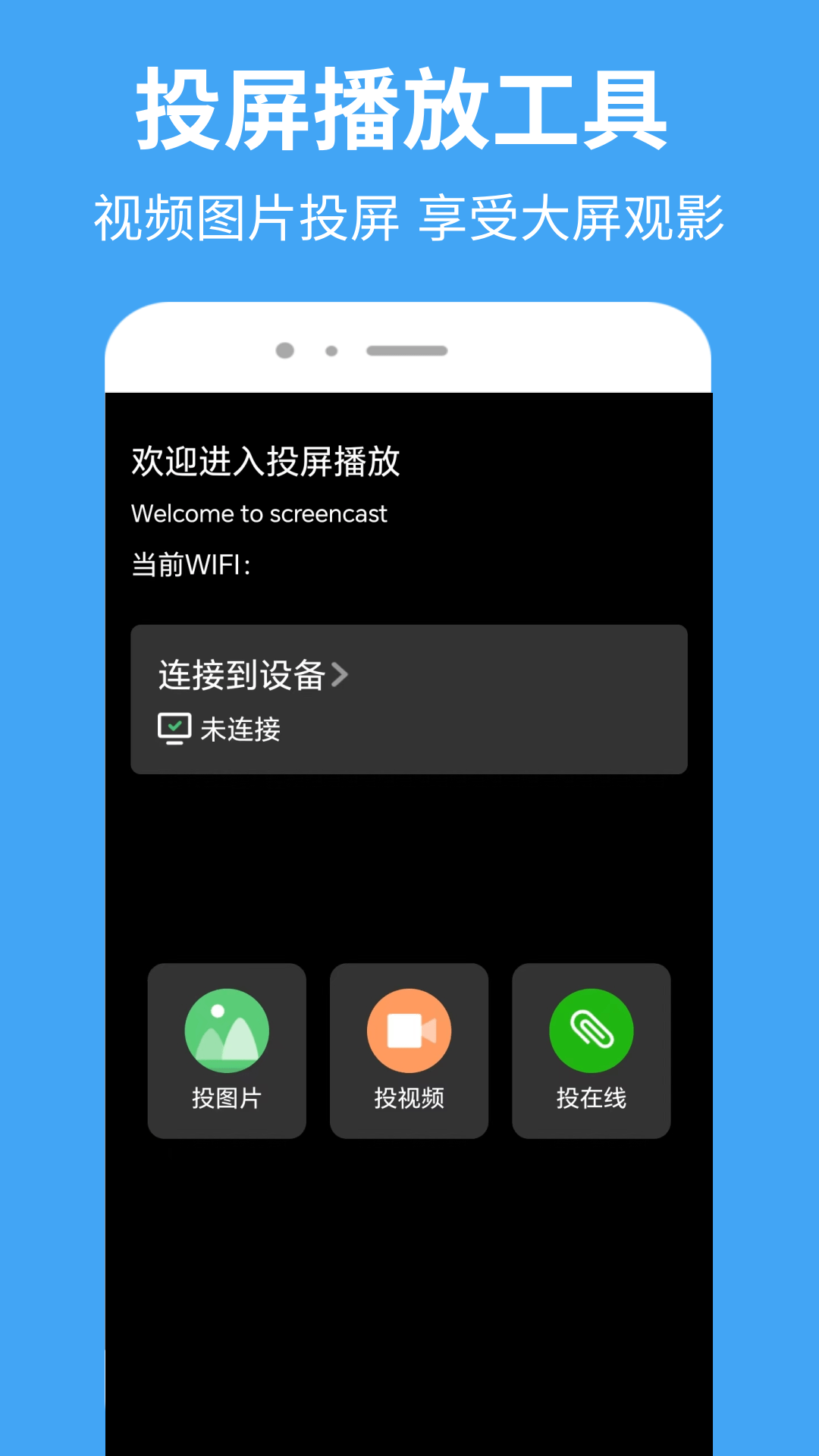 抢先视频官方下载 截图4