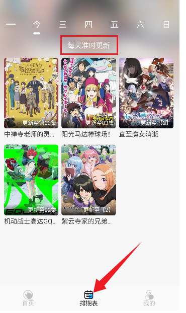 动漫姬app正版 截图6