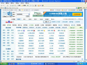 IE图标删不掉？教你轻松解决电脑桌面IE图标无法删除问题！ 4