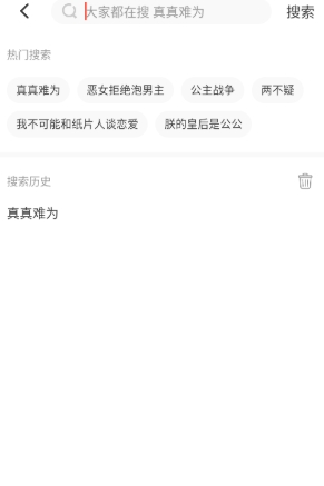 小漫画基地 截图6
