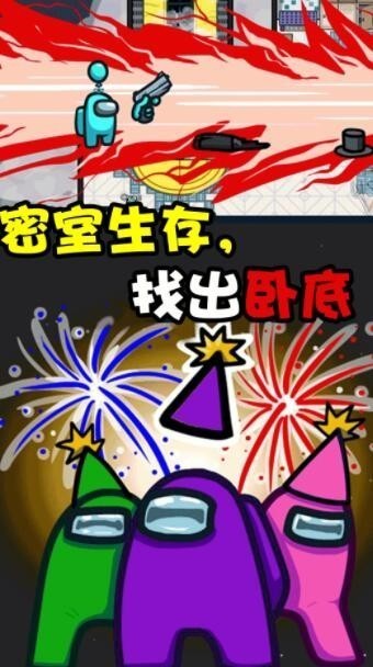 太空破坏人决战 1