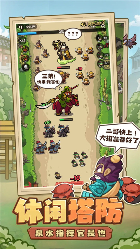 我是大主公无限元宝版 截图4