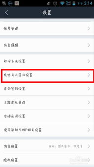 打造个性贴吧签名：小尾巴设置全攻略 2