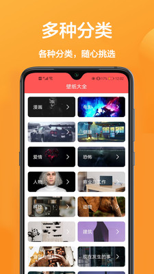 魔秀主题高清壁纸 截图2