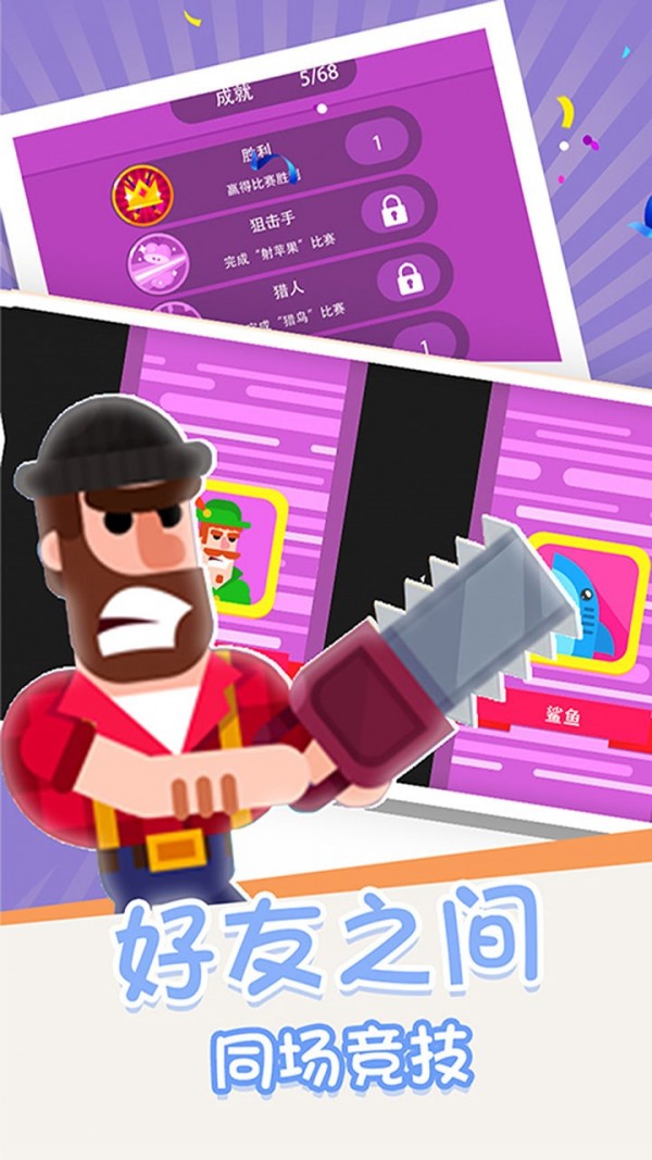 箭无虚发经典 截图3