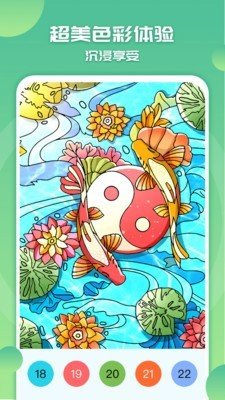 涂色小游戏 截图3