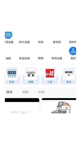 烘焙者之家 截图1