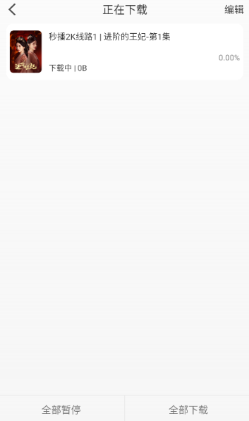 小猪4K官方版本 截图7