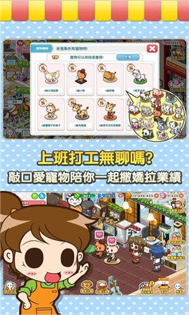 便利商店4 截图1