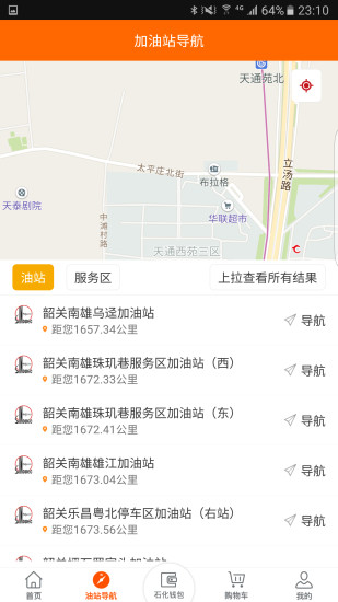 加油广东2025 截图3