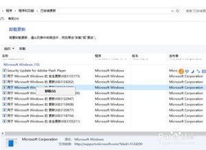 如何卸载Windows 10的更新？ 2