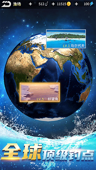 钓鱼达人官方版 截图3