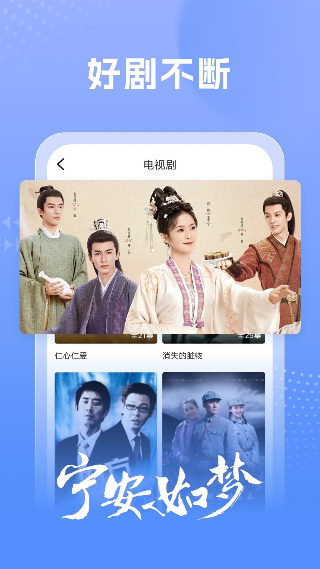 百看影视大全全部版本 截图2