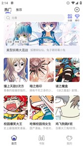 免单漫画app华为版 截图2