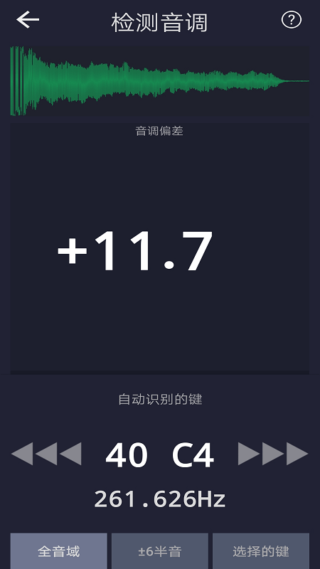 音调测控仪免费版 1