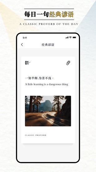英语外刊阅读app 截图3