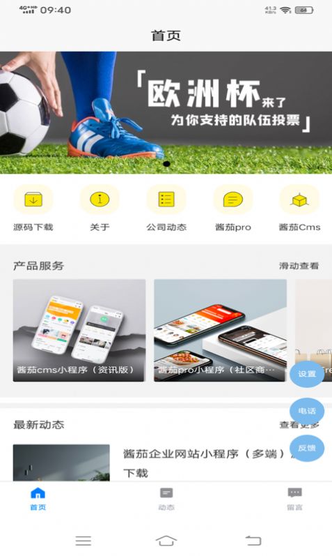 欧创平台 1