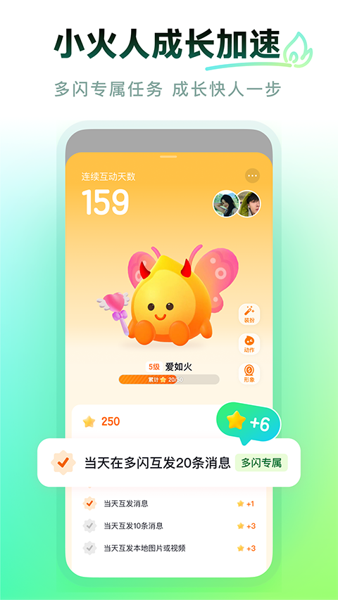 多闪 截图5