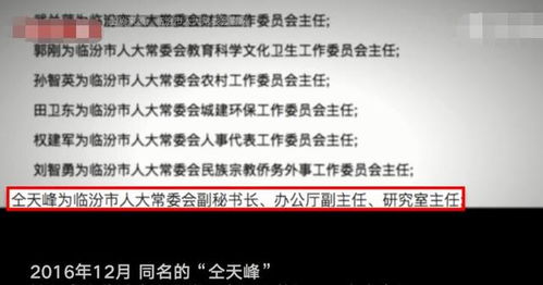 仝的正确发音是什么 2