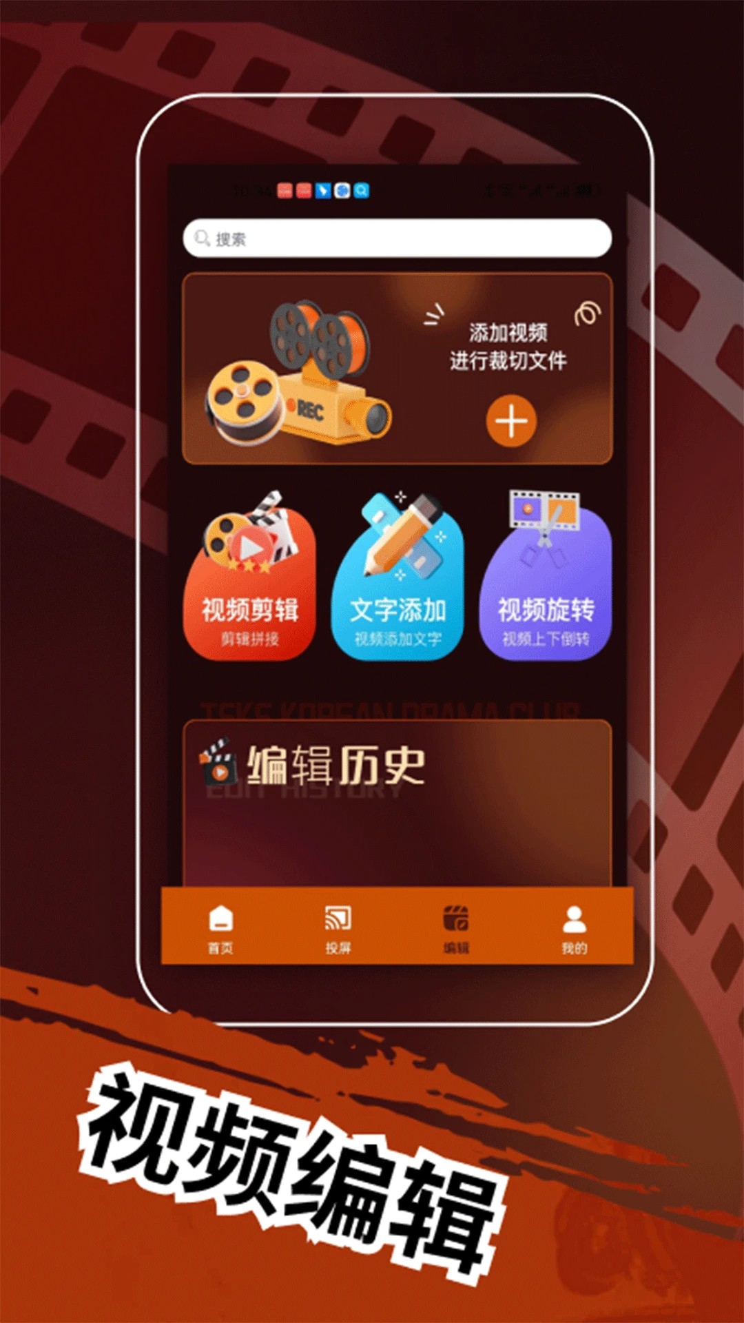 tsks韩剧社app官方 截图3