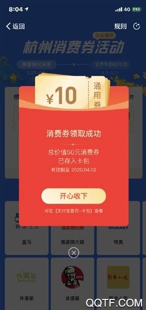 双12攻略：轻松领取支付宝消费券秘籍 1