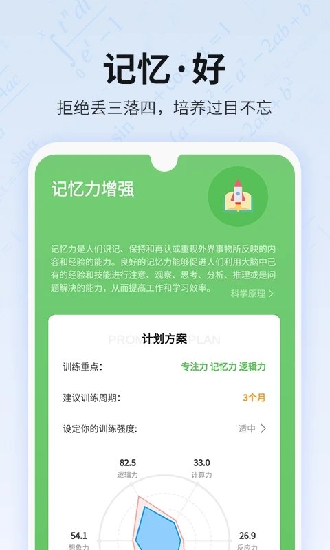未来之光APP 截图2