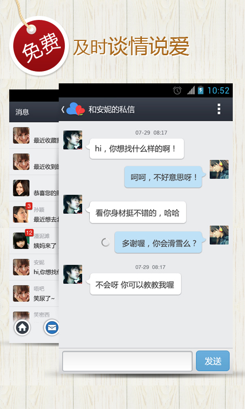 网易花田APP 截图3