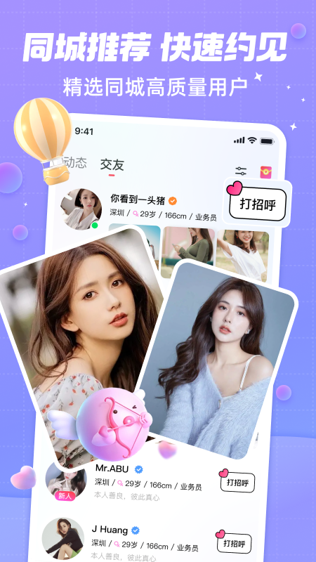 觅友2026官方 截图3