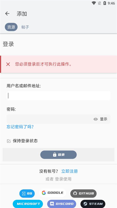 米坛社区BandBBS免费下载 截图5