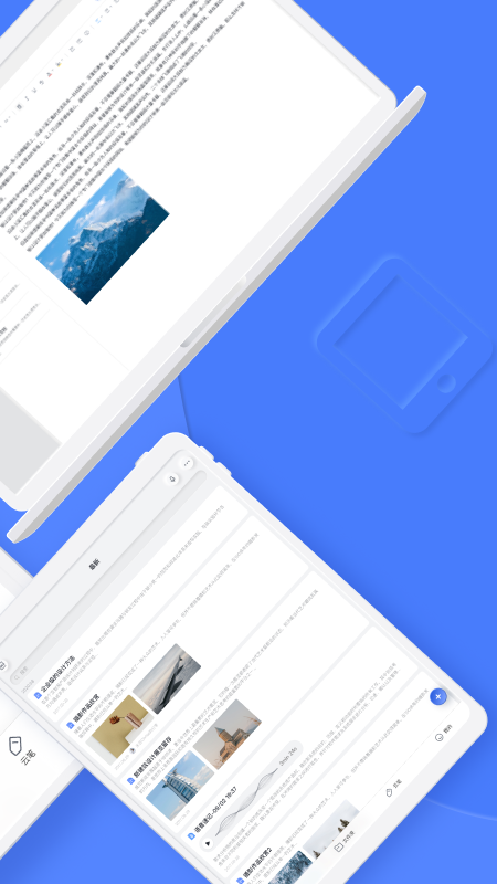 有道云笔记6.0版本 截图2