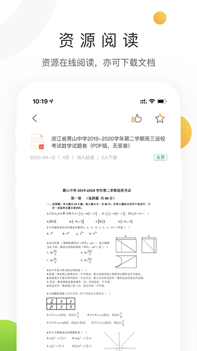 学科网2025 截图3