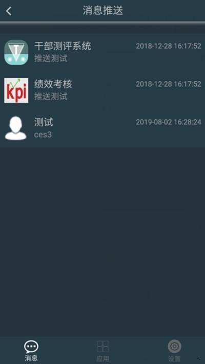 平安宁煤app最新版 1